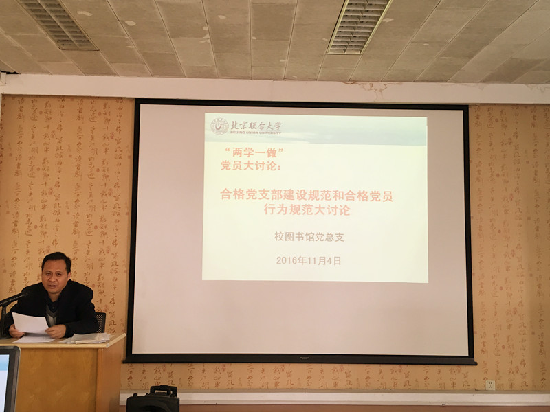 校图书馆党总支书记翟金忠